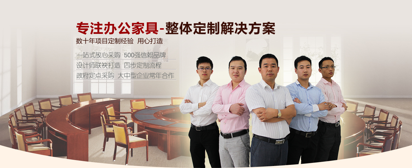 上海辦公家具定制，提供高端辦公家具整體解決方案