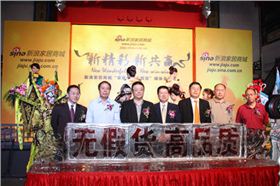 中國中國家具電商聯(lián)盟