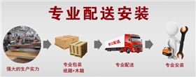 碧江專業配送安裝服務 碧江專業配送安裝服務