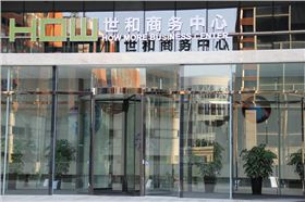 上德企業集團外景3