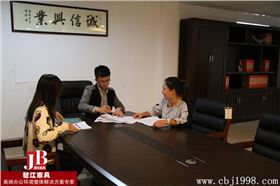 與碧江產品經理洽談