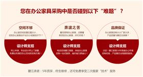 辦公家具采購難題?