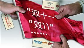 “雙十一”被注冊商標(biāo)了,你知道嗎?