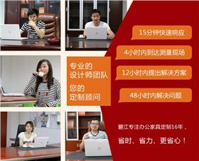 上海辦公家具設(shè)計公司——碧江家具設(shè)計團隊