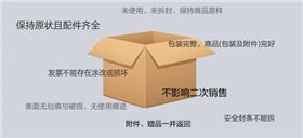 辦公家具公司——“商品完好”缺乏統一認定標準