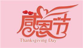 上海辦公家具公司——感恩節(jié),感謝有你一路相伴