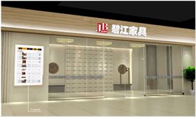 上海辦公家具廠家——碧江辦公家具線下體驗館