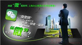 上海辦公家具廠家:決戰“微”機時代