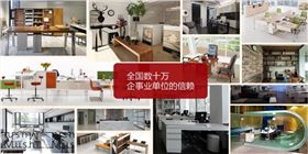 上海辦公家具:碧江辦公家具將見證更多企業(yè)辦公時(shí)的幸福與喜悅