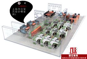 上海辦公家具設計哪家強?
