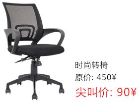 碧江上海辦公家具:超勁爆“尖叫價(jià)”