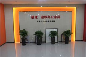 碧江辦公家具展廳門頭