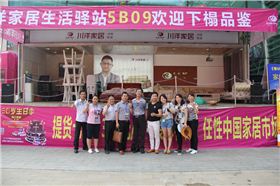 上海碧江辦公家具部分人員在蘇州家具展現場留影