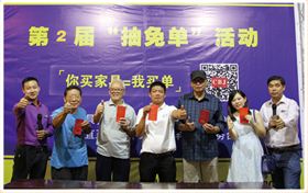 第三次抽免單活動