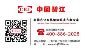 碧江辦公家具 碧江辦公家具