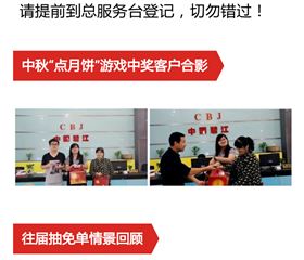 碧江家具五重好禮迎國慶