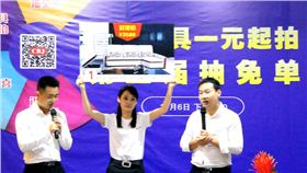 家具競拍 家具競拍