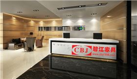 辦公前臺 辦公前臺