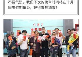 碧江家具第六屆抽免單