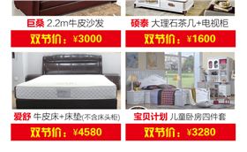 碧江家居商城國慶節活動