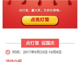 點燈籠，贏大獎