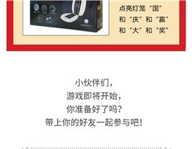 點燈籠，贏大獎