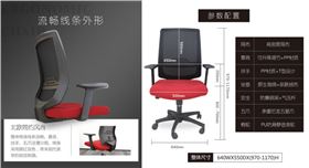 辦公椅生產商 辦公椅生產商