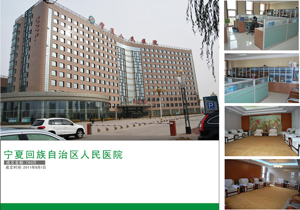 寧夏人民醫院定制案例 寧夏人民醫院定制案例