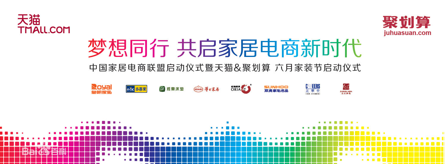 中國家具電商聯(lián)盟 中國家具電商聯(lián)盟