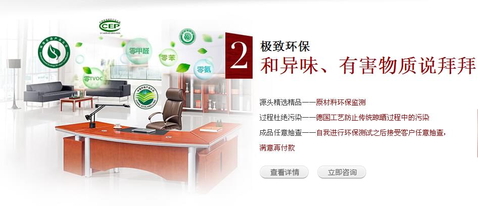 碧江家具嚴把環(huán)保關(guān) 碧江家具嚴把環(huán)保關(guān)