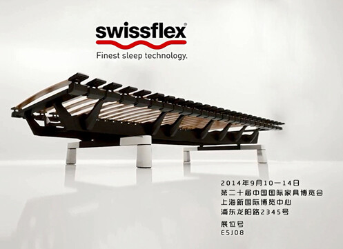 第20屆中國(guó)國(guó)際家具展