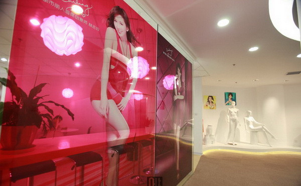 都市麗人體驗廳