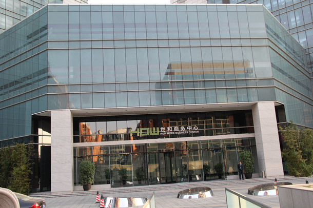 上德企業集團外景1