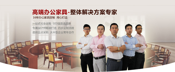 辦公家具品牌廠家——碧江家具品牌營銷團隊