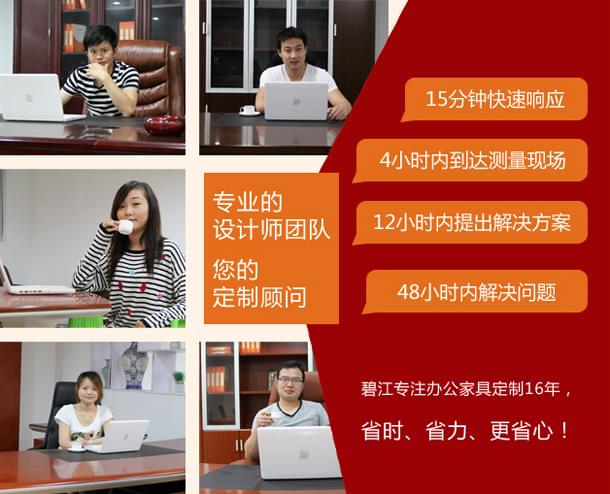 上海辦公家具設計公司——碧江家具設計團隊