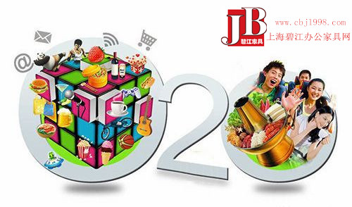 上海辦公家具廠家:電商O2O模式成為主流