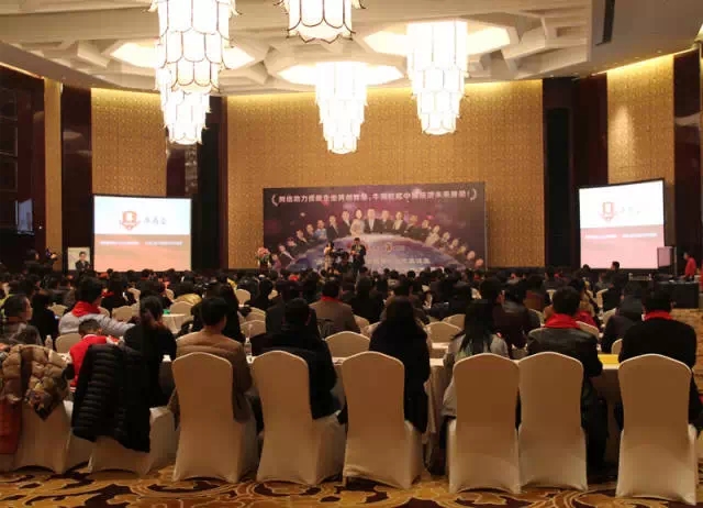 中國第六屆牛商競選上海分會現場1 中國第六屆牛商競選上海分會現場1