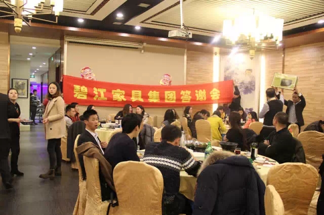 上海辦公家具廠——碧江家具集團牛商競選答謝會