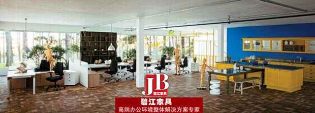 碧江家具|——您身邊的高端辦公家具整體解決方案專家