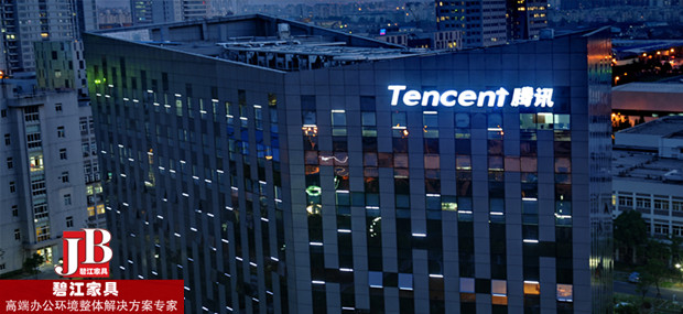 騰訊上海總部辦公樓外景