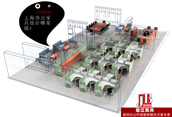 上海辦公家具設計哪家強?