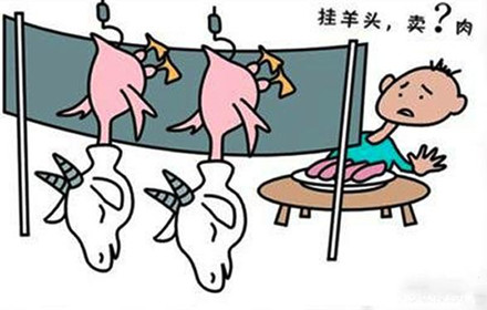 上海辦公家具品牌營銷:掛羊頭賣狗肉