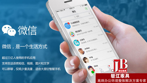 微信營(yíng)銷對(duì)上海辦公家具公司發(fā)展的意義