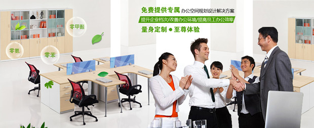 碧江辦公家具:量身定制 至尊體驗(yàn) 心情更愉快