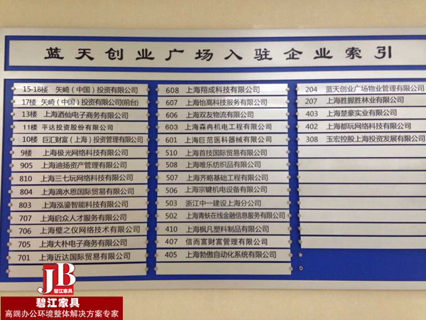 上海碧江辦公家具廠業(yè)務(wù)人員在確定巨慧財富的樓層