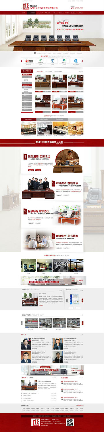 上海碧江辦公家具公司線上門面——官網展示