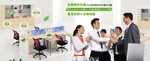 上海最好的辦公家具廠家?