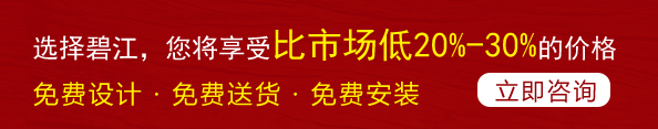 上海辦公家具采購,選擇碧江更放心