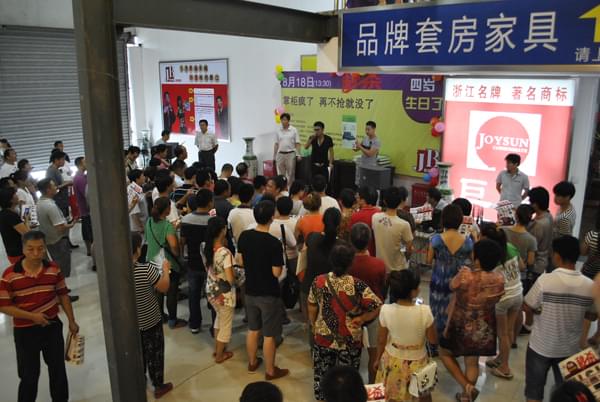 碧江家具五周年慶典現(xiàn)場(chǎng)