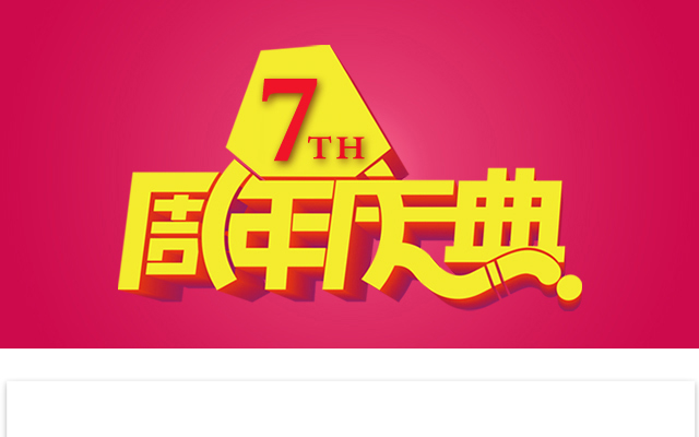 碧江家具泗涇廣場(chǎng)店7周年店慶 碧江家具泗涇廣場(chǎng)店7周年店慶